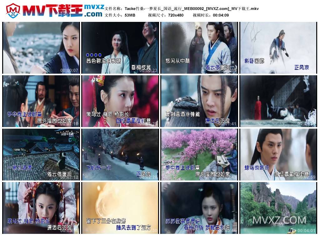 Tacke竹桑-一梦夏长_国语_流行_MEB00092